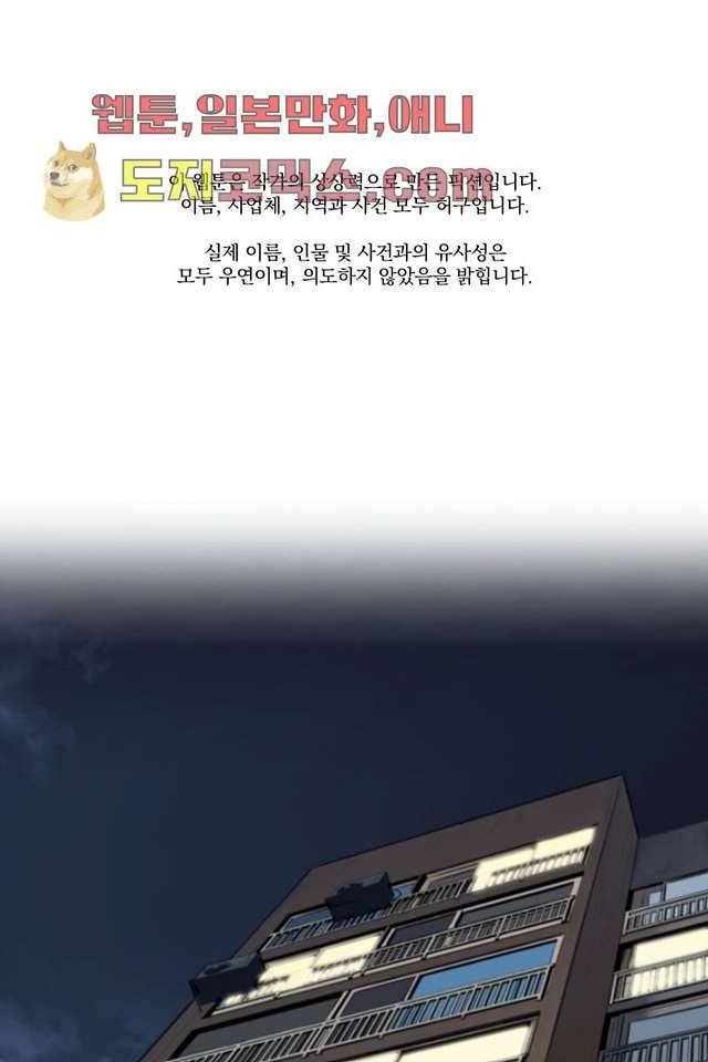 니브 1화 1