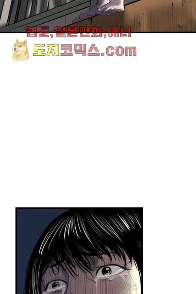 니브 1화 4