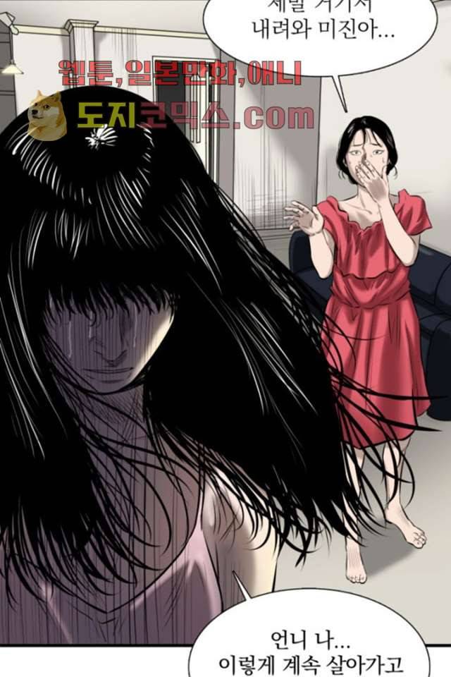 니브 1화 6