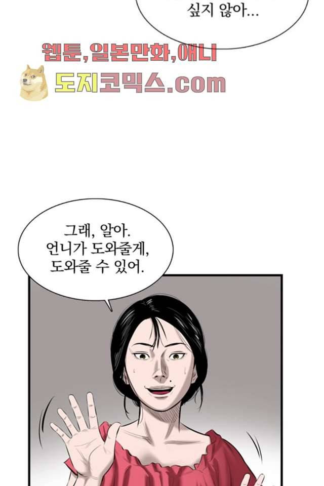 니브 1화 7