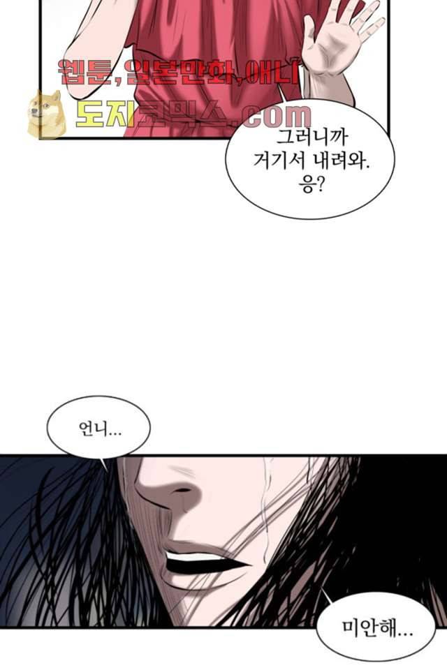 니브 1화 8