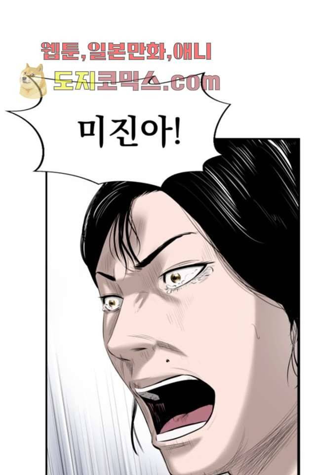 니브 1화 12