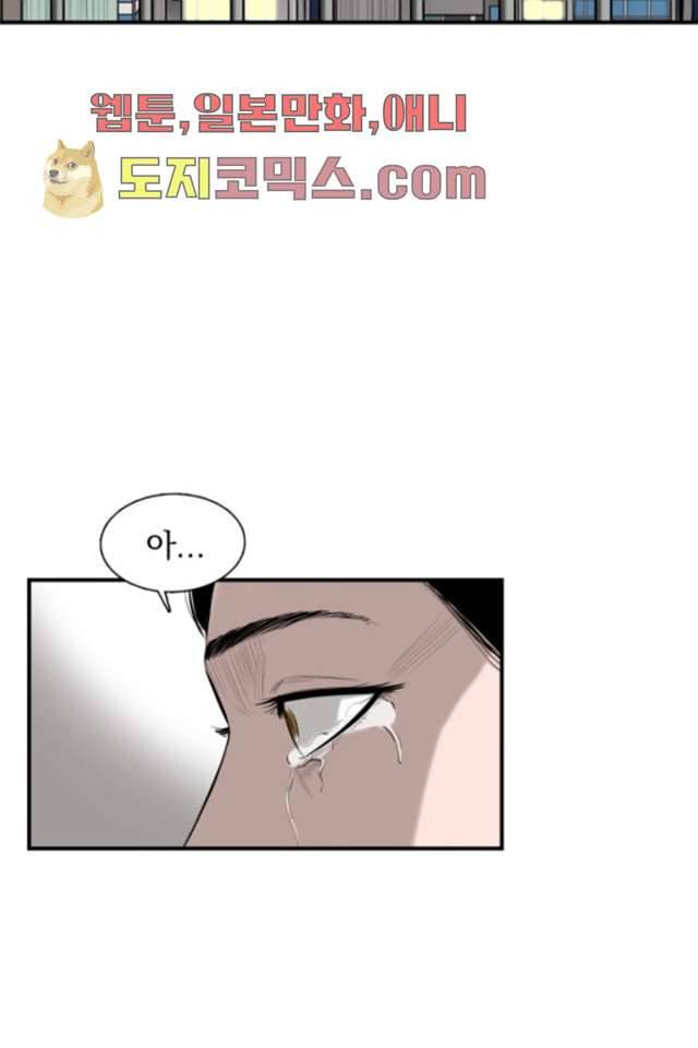 니브 1화 15