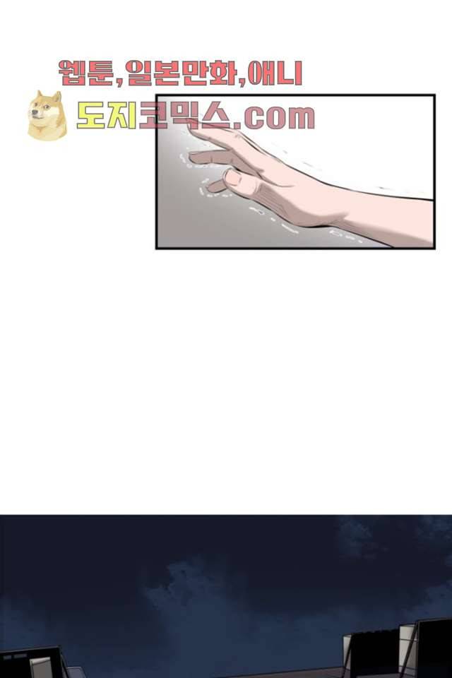 니브 1화 16