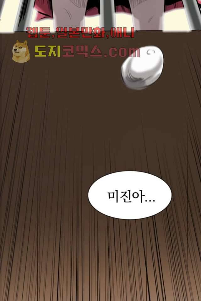 니브 1화 18
