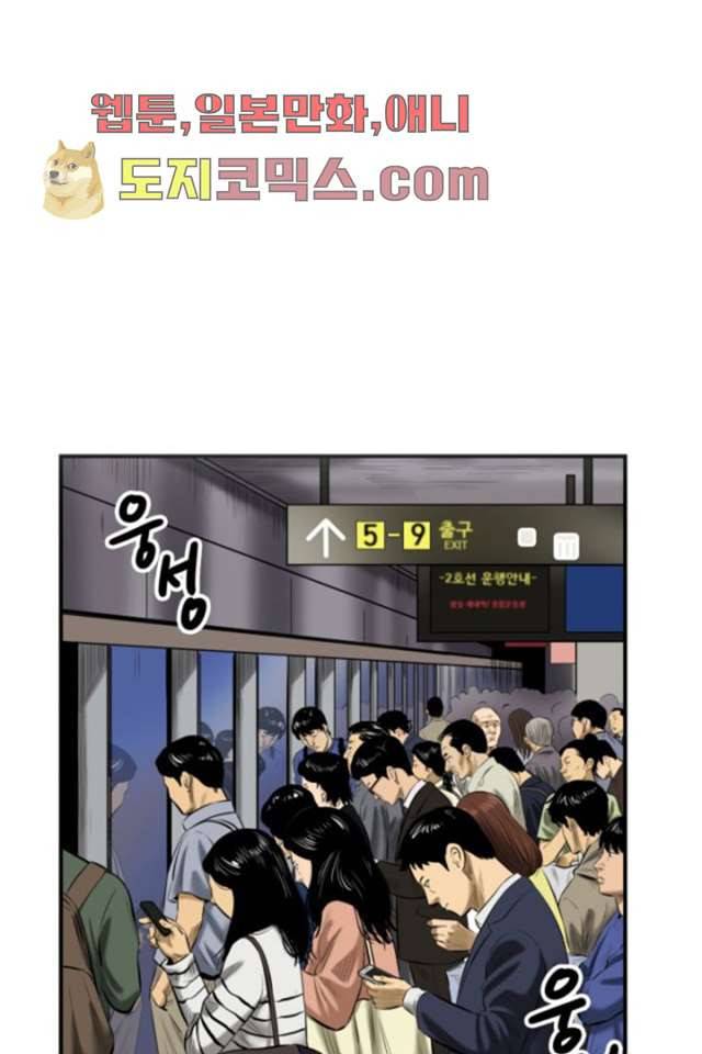 니브 1화 20