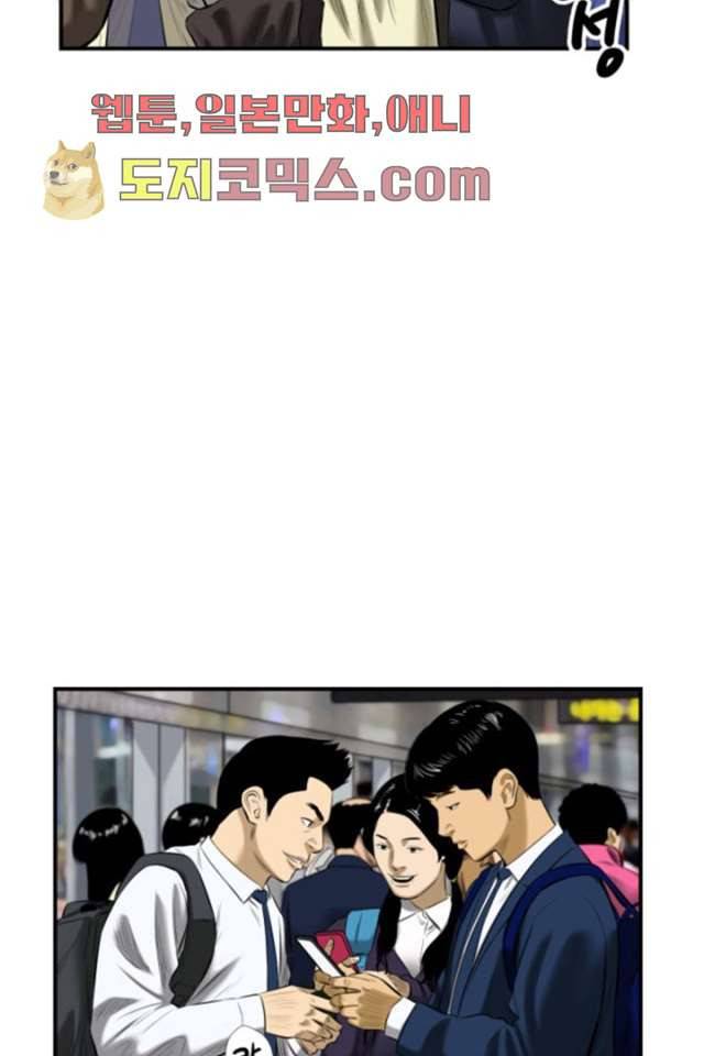니브 1화 21