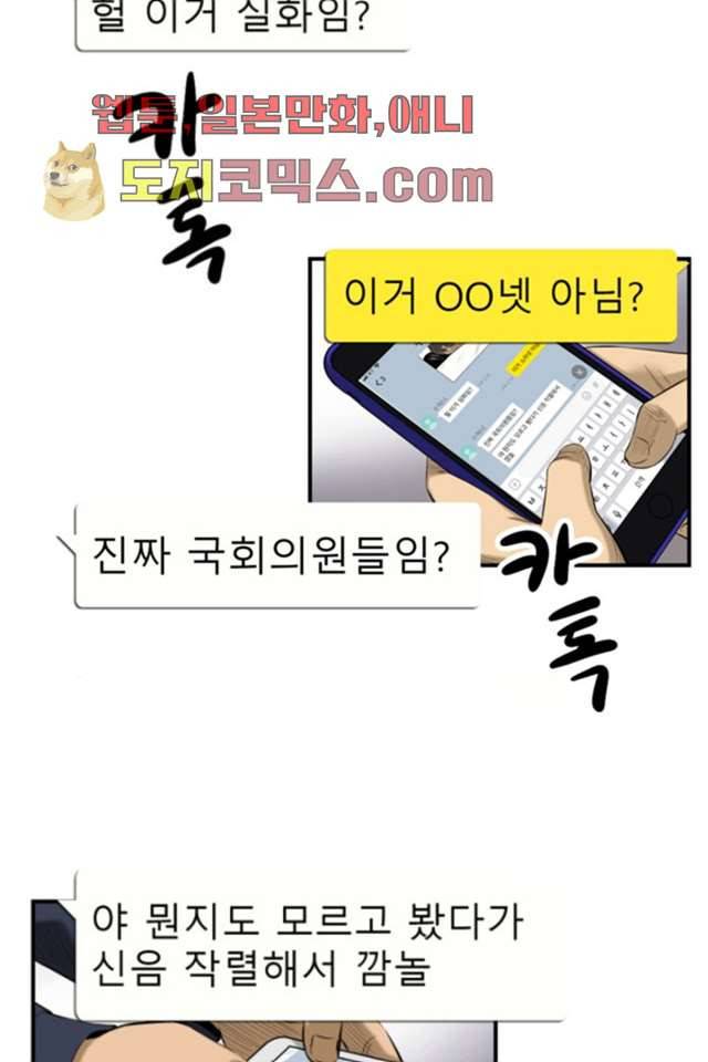 니브 1화 24