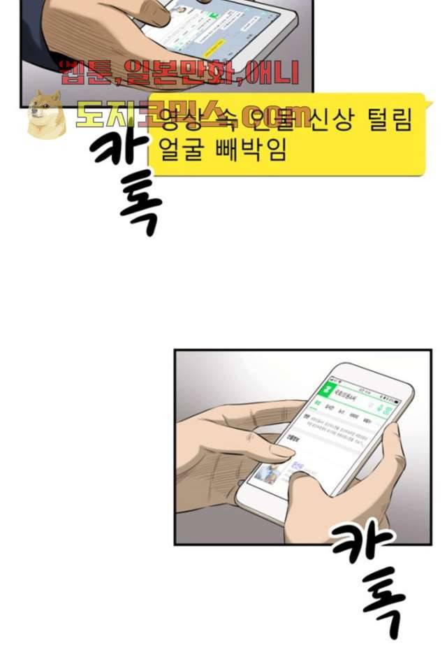 니브 1화 25
