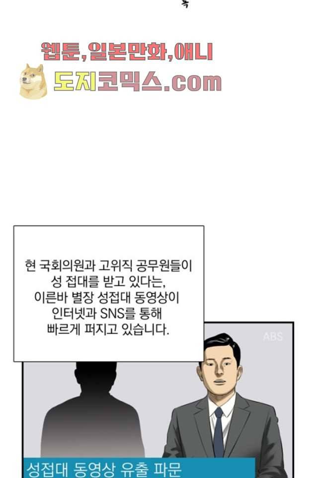 니브 1화 27