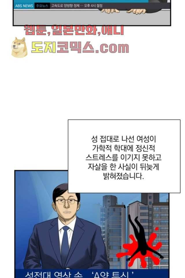 니브 1화 28
