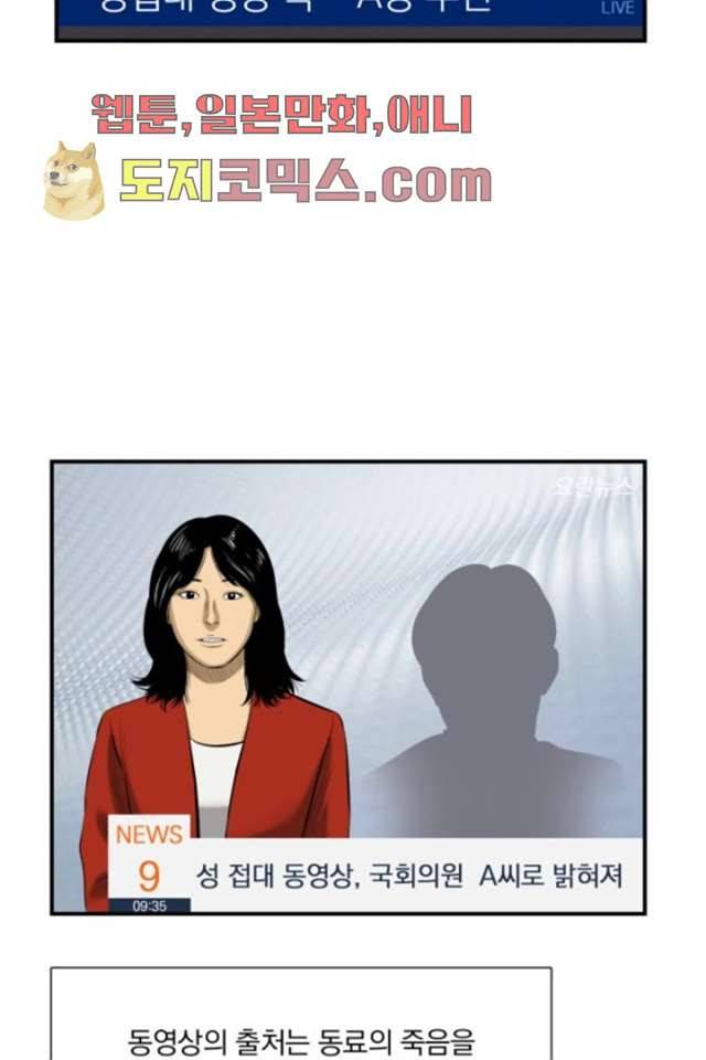 니브 1화 29
