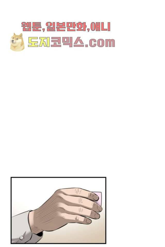 니브 1화 31