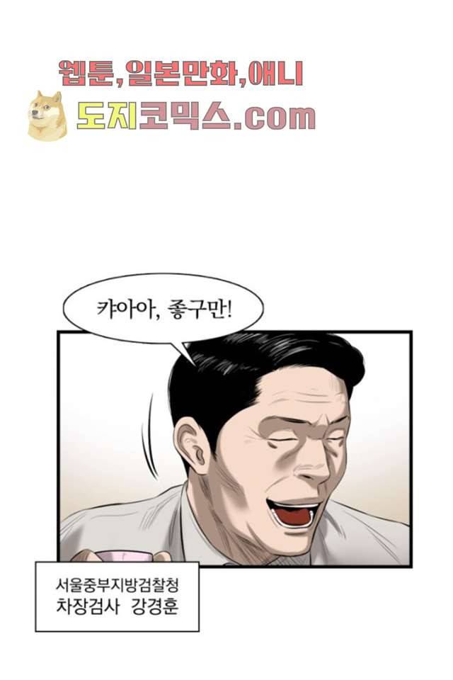 니브 1화 32