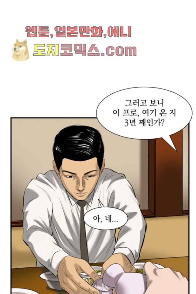 니브 1화 33
