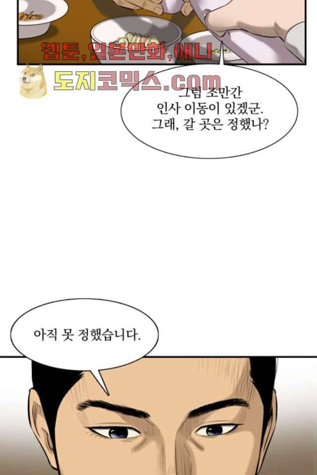 니브 1화 34