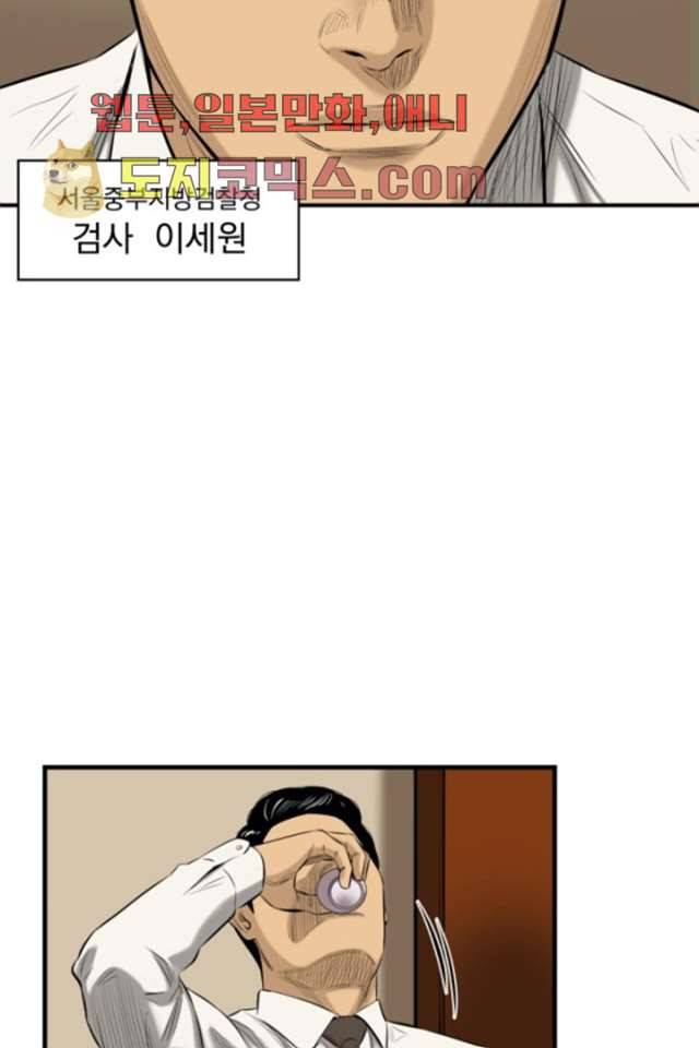 니브 1화 35