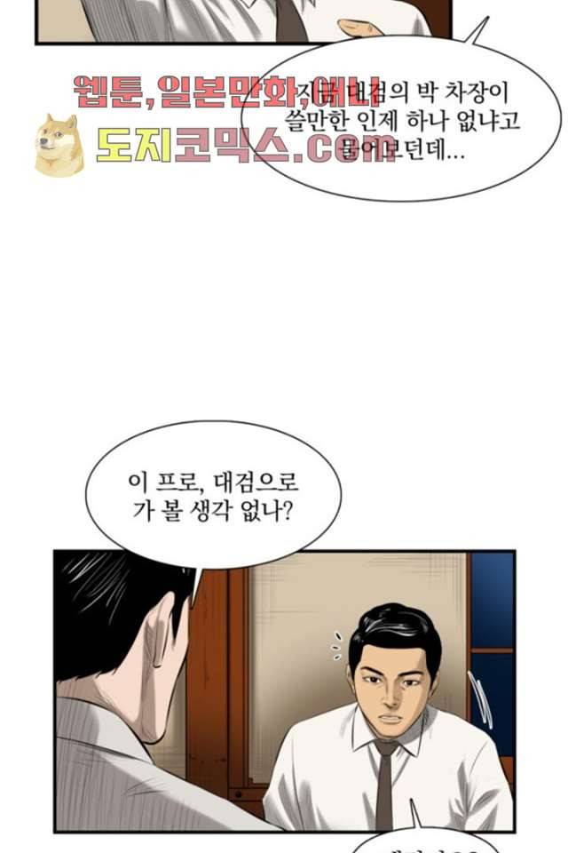 니브 1화 36