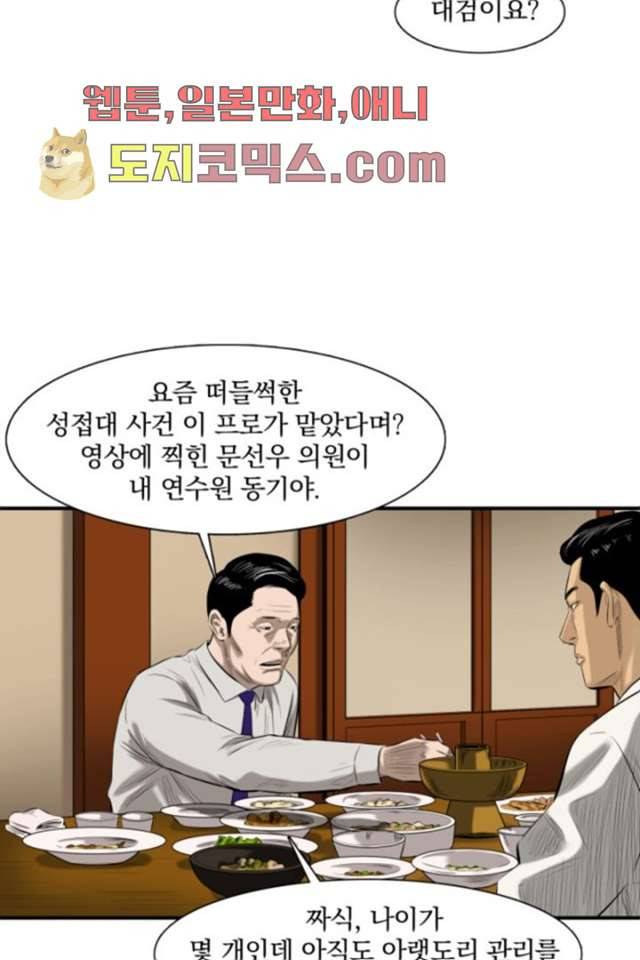 니브 1화 37