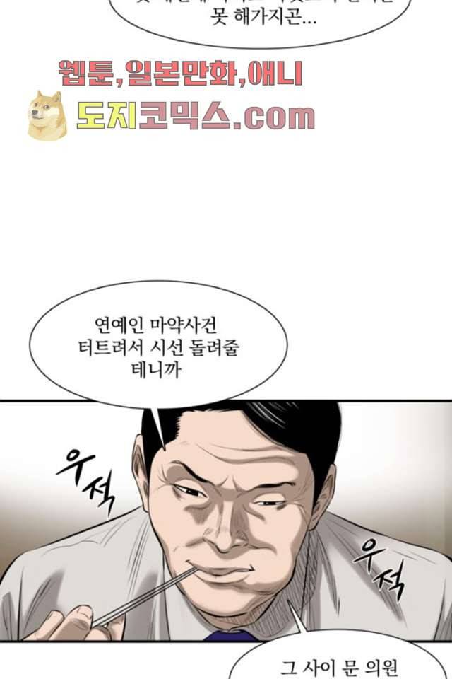 니브 1화 38