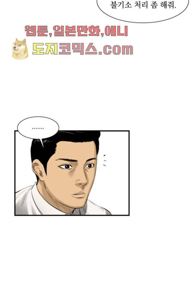 니브 1화 39