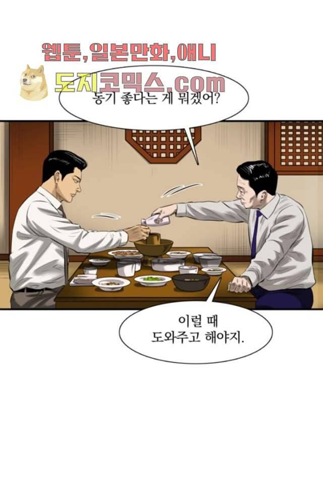니브 1화 40