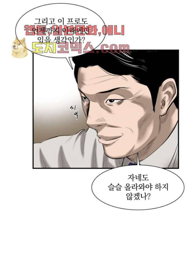 니브 1화 41