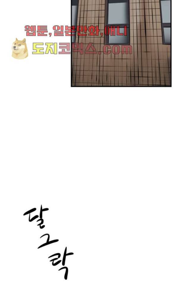 니브 1화 45