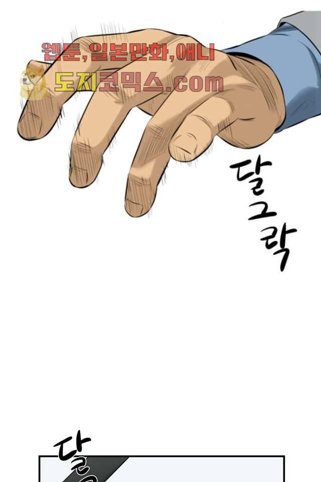 니브 1화 46