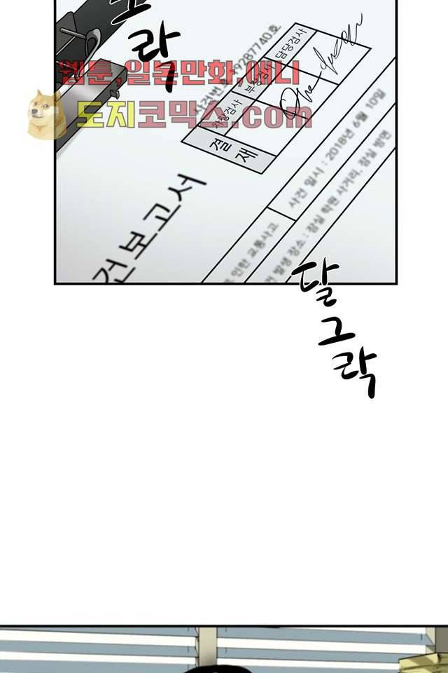 니브 1화 47