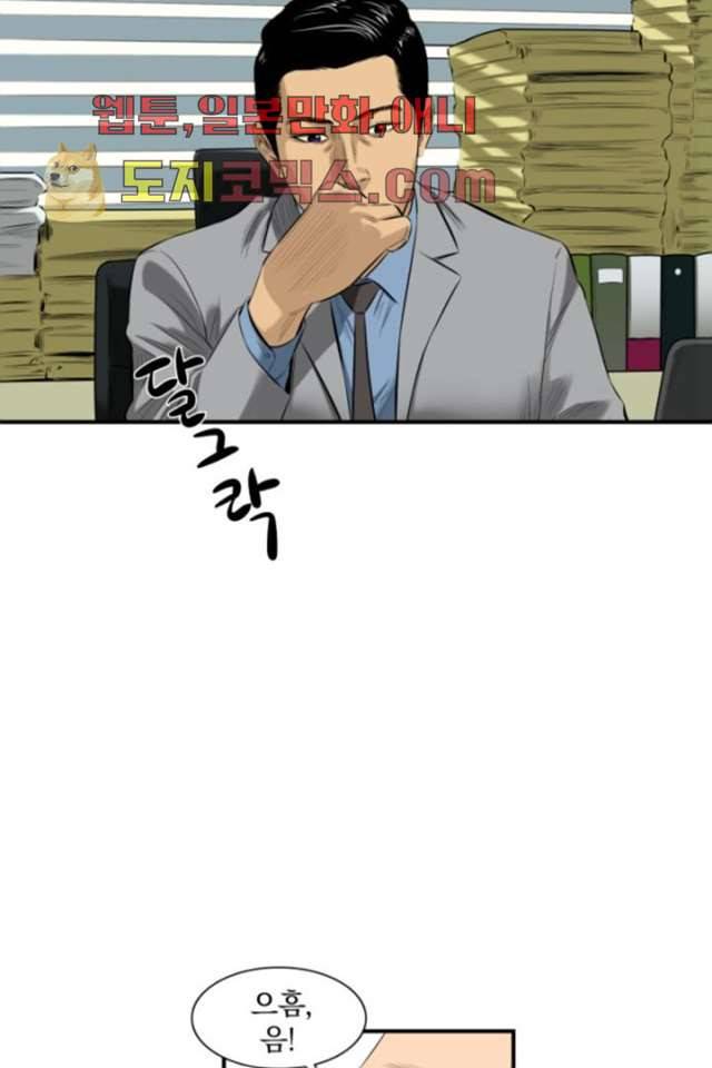 니브 1화 48