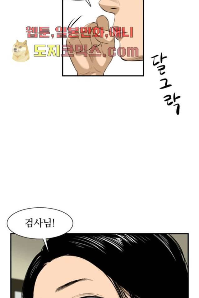 니브 1화 49