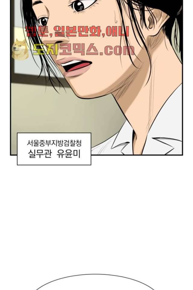 니브 1화 50