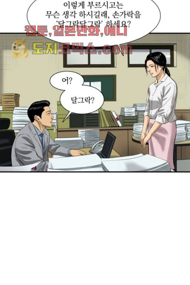 니브 1화 51