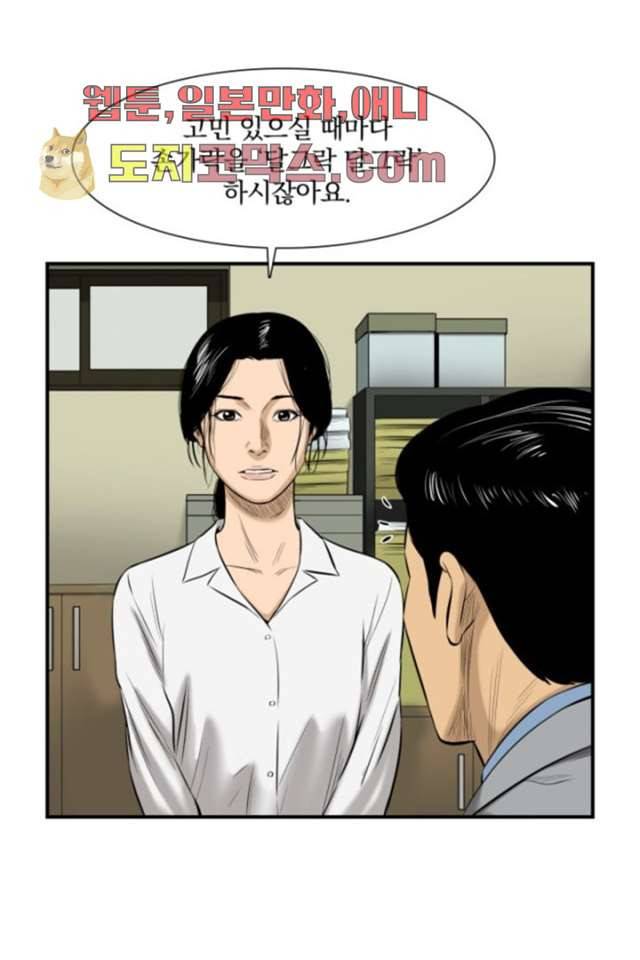 니브 1화 52