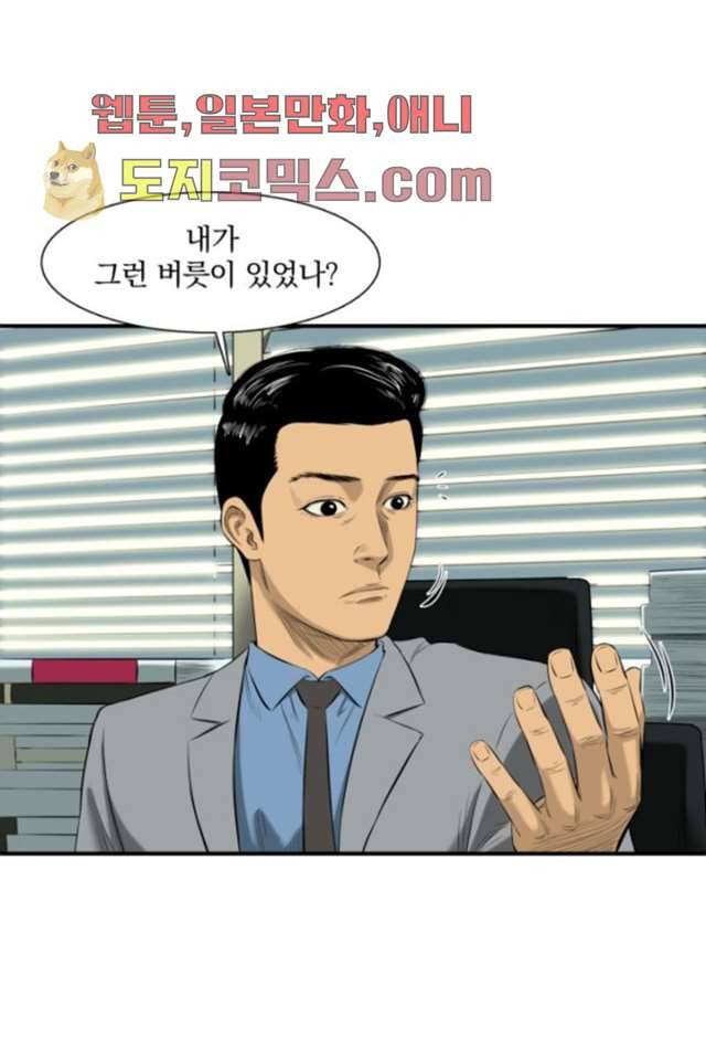니브 1화 53