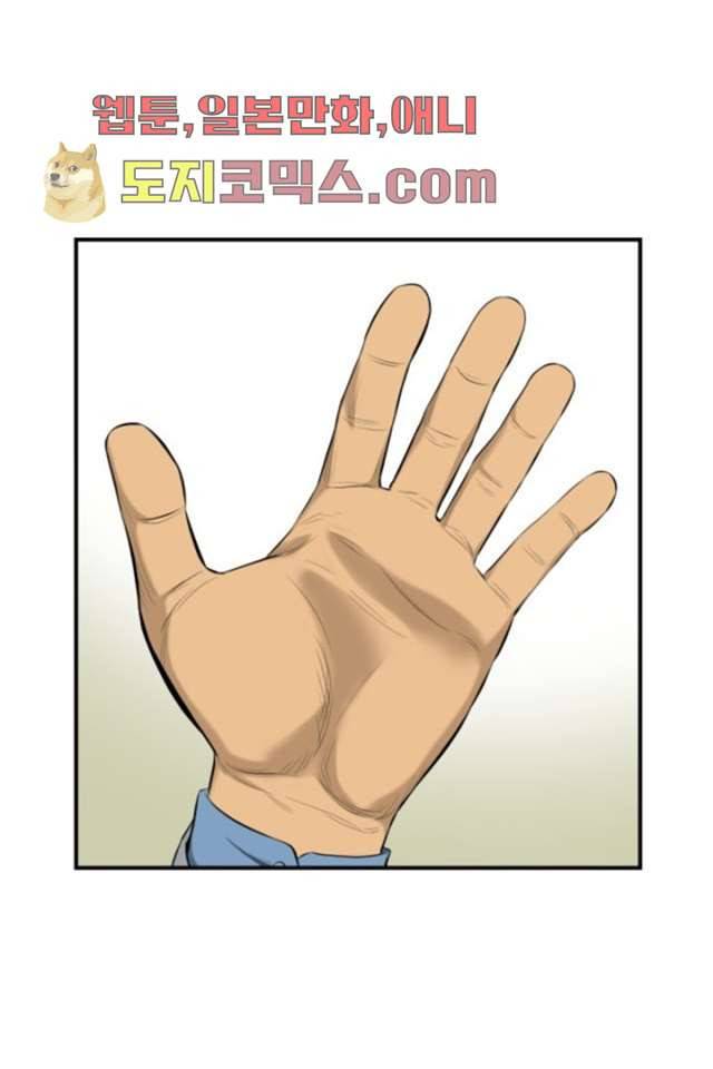 니브 1화 54