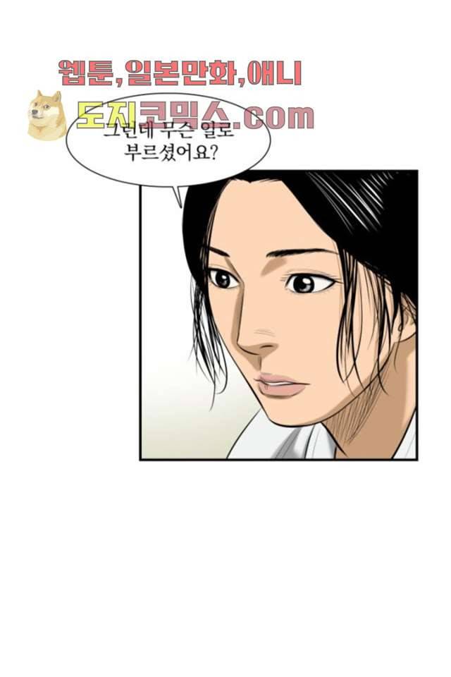 니브 1화 55