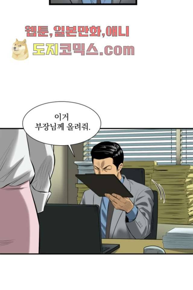니브 1화 57