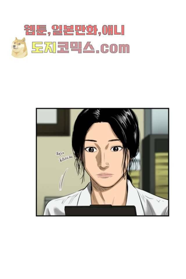 니브 1화 58