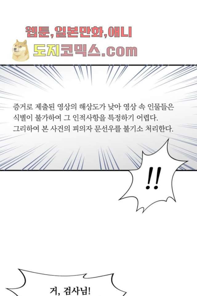 니브 1화 59