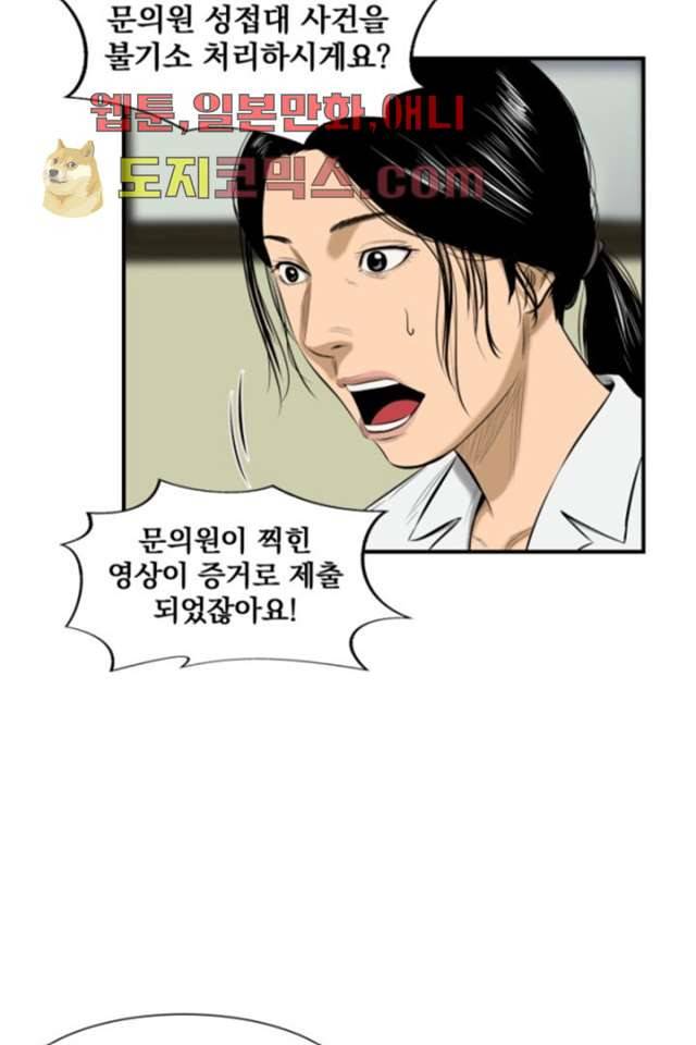 니브 1화 60