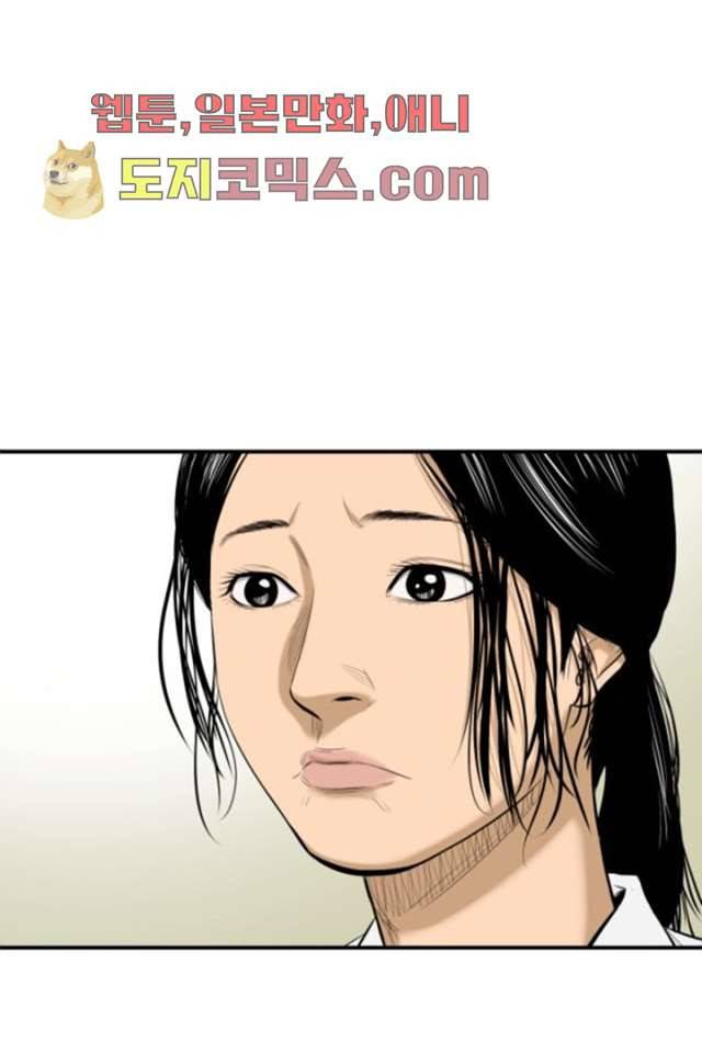 니브 1화 62