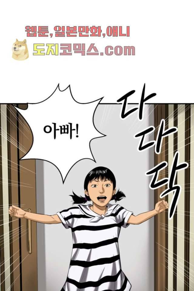 니브 1화 65