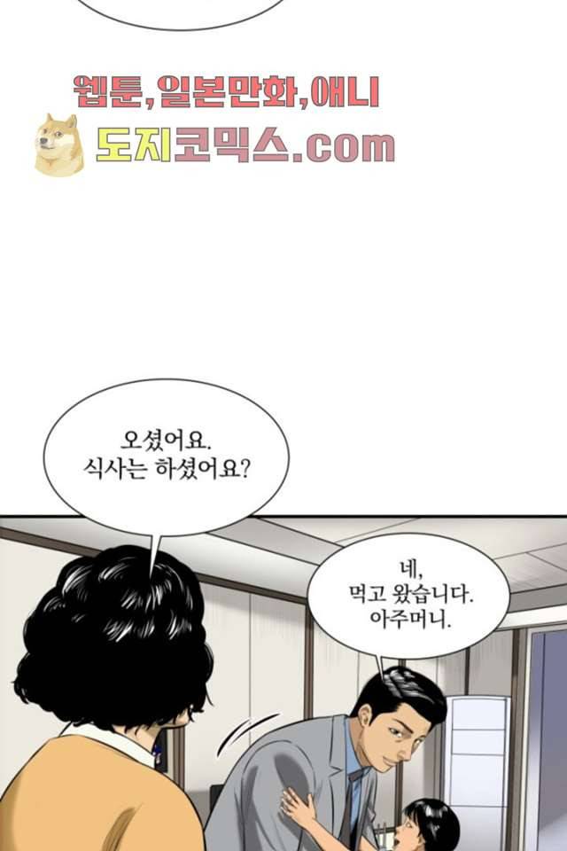니브 1화 69