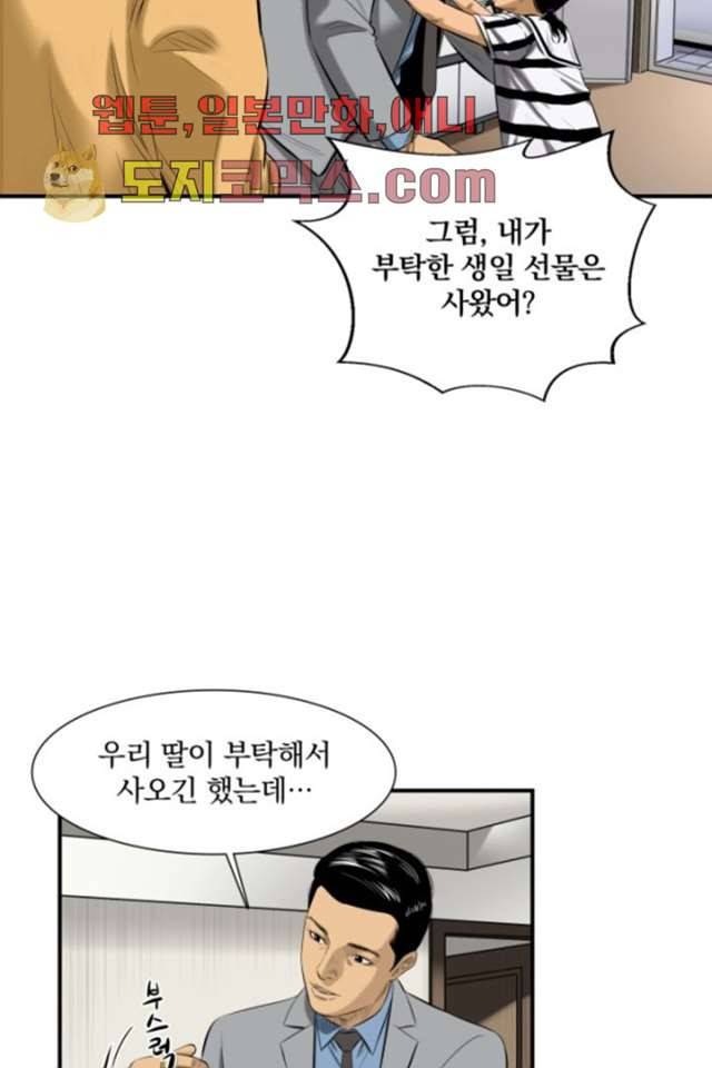 니브 1화 70