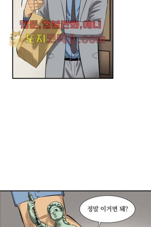 니브 1화 71