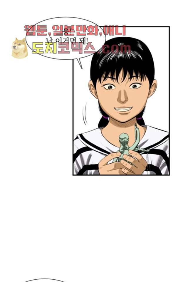 니브 1화 73