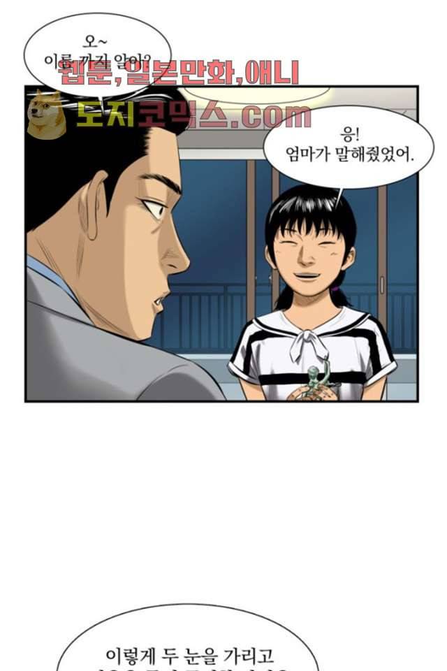 니브 1화 75