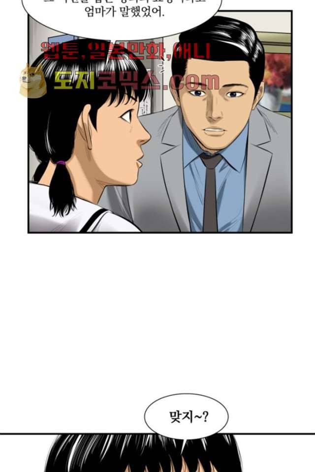 니브 1화 77